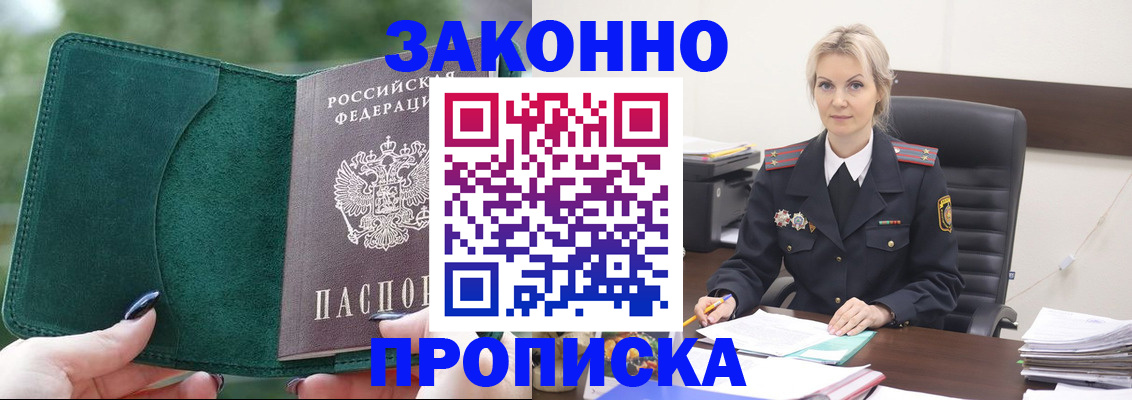 временная регистрация госуслуги в Прохладном