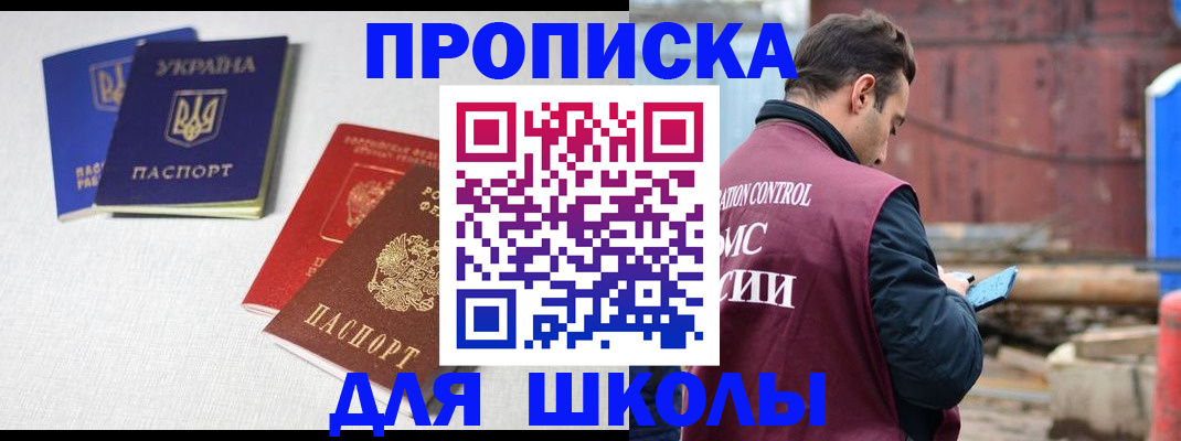 прописка для кредита в Прохладном